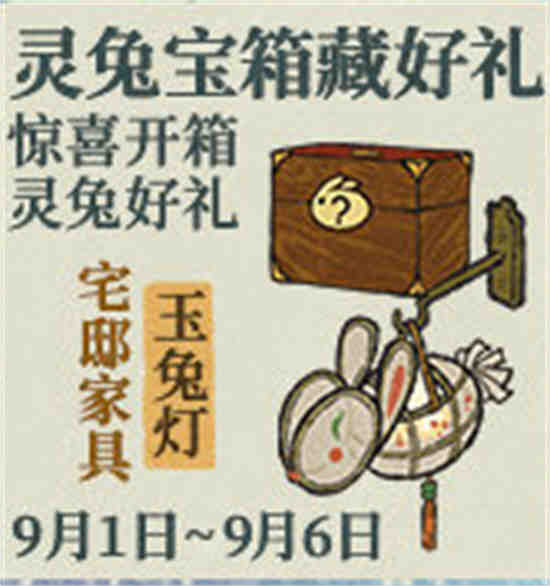 江南百景图玉箫