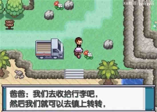 口袋妖怪重置九游版