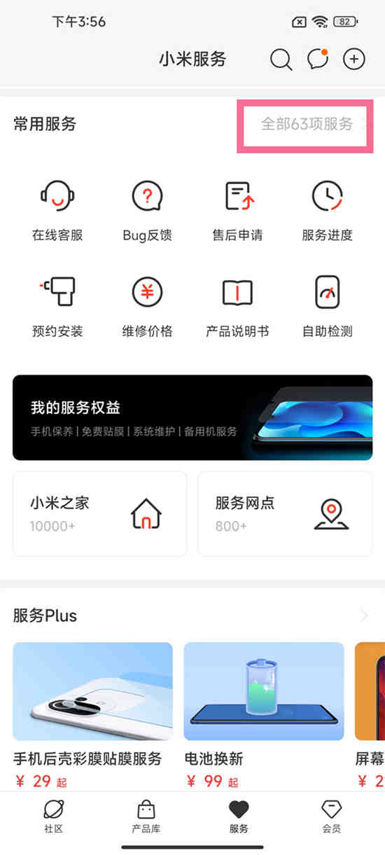 小米手机以旧换新需要充电器吗