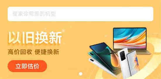 小米手机以旧换新需要充电器吗