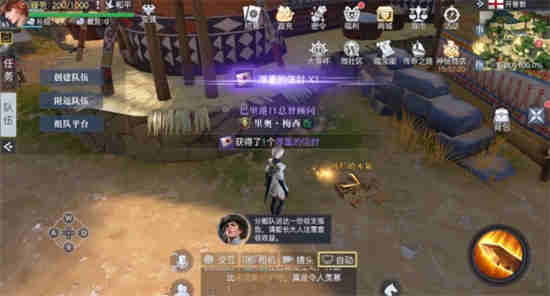 黎明之海手游攻略