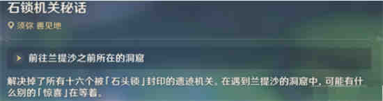 原神解石头