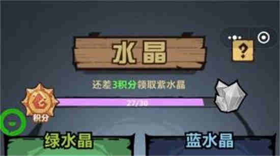 王者猎人水晶怎么获得最快