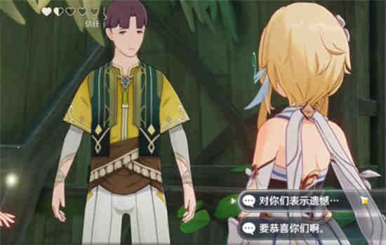 原神须弥接头暗号是什么意思啊
