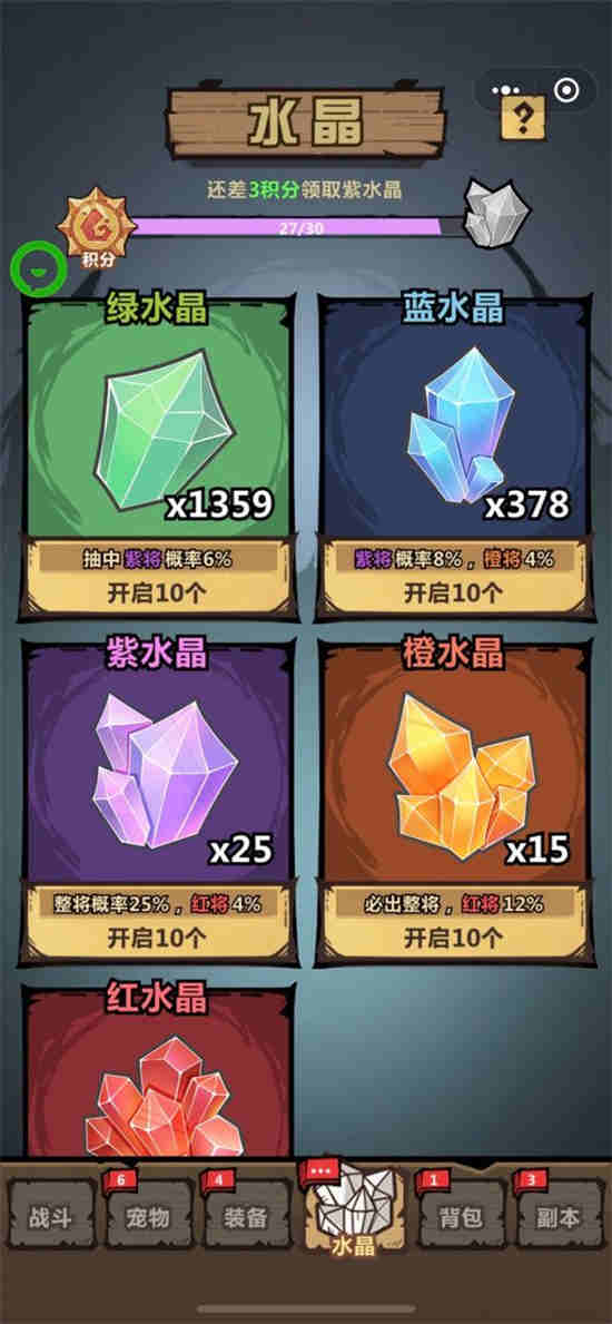 王者猎人水晶怎么获得最快
