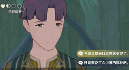 原神须弥接头暗号是什么意思啊