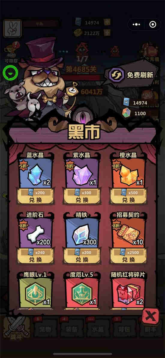 王者猎人水晶怎么获得最快