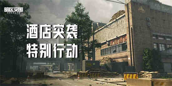 暗区突围主卧室在哪