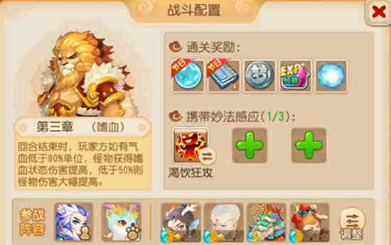 梦幻西游手游妙法天书怎么用