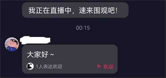 如何清除抖音群里的聊天记录视频