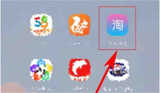 淘宝签名怎么改