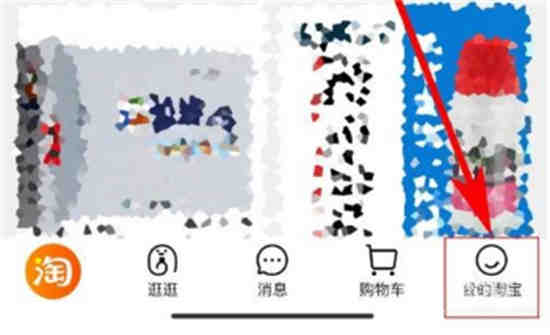 淘宝签名怎么改