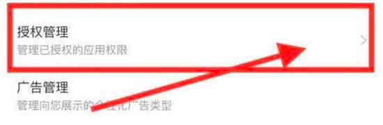 淘宝授权的应用在哪里取消