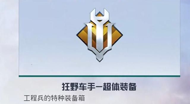 吃鸡太空作战模式