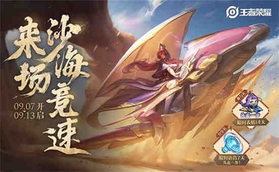 王者荣耀云中飞舟玩法