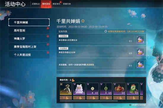千里共婵娟称号怎么获得
