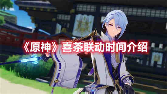 喜茶最近有什么活动