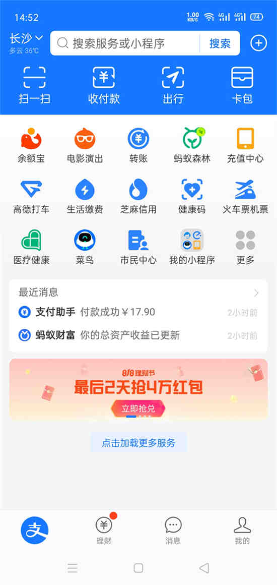 支付宝地铁乘车码可以两个人用吗老人