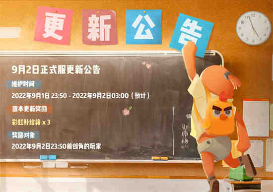 香肠派对下次更新是什么时候