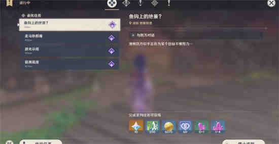 原神钓鱼渔具