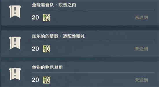 原神钓鱼渔具