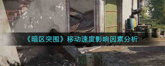 暗区突围有时间限制吗