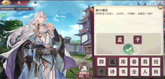 三国志幻想大陆秘径