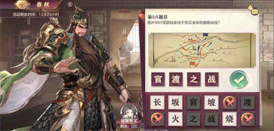 三国志幻想大陆秘径
