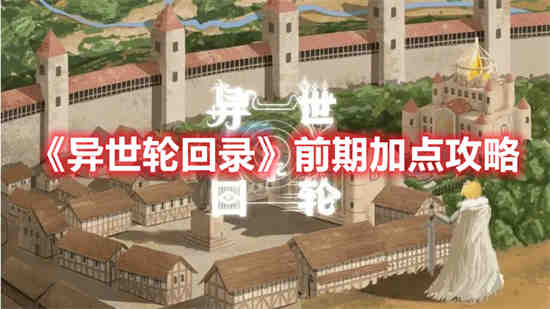 异世重生之轮回 作者:假装不孤独
