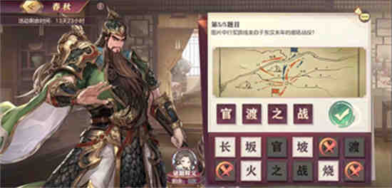 幻想三国志大陆汲汲于学填字