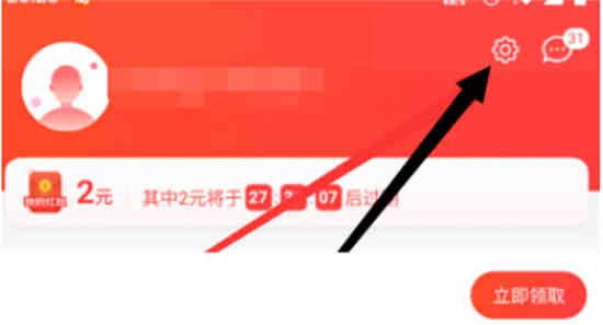 京喜app怎么取消自动续费
