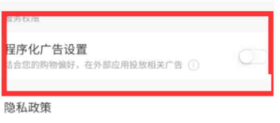 京喜app怎么取消自动续费