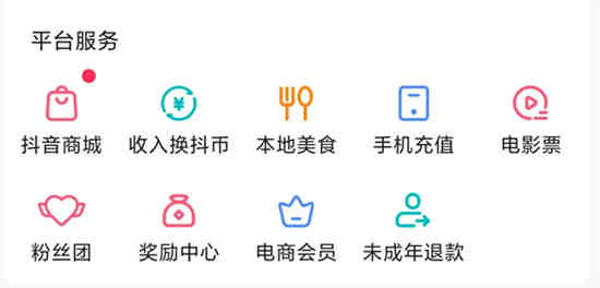 抖音里的粉丝牌多久会不见