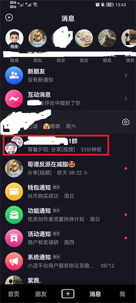 抖音删除聊天对话框对方还有聊天对话框吗