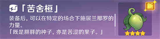 原神解除最后的封印死了怎么办