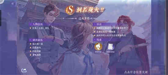 黑猫奇闻社角色档案