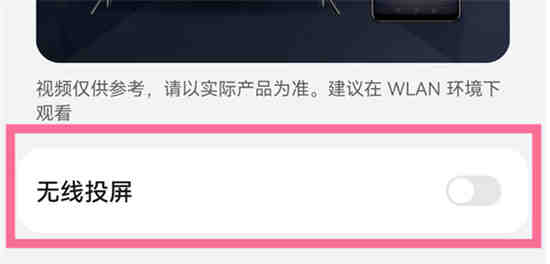 华为手机投屏到电视机上怎么弄的
