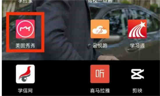 美图秀秀怎么把眼睛放大