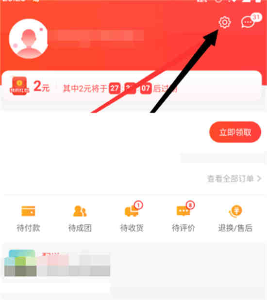 京喜怎么取消续费
