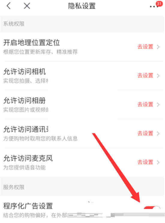 京喜怎么取消续费