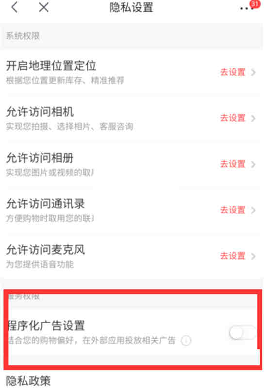 京喜怎么取消续费