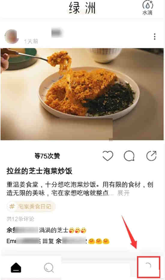 绿洲草稿箱里的作品怎么删除