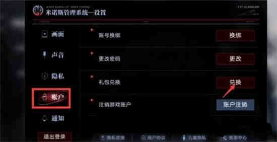 无期迷途什么时候上线