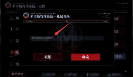 无期迷途什么时候上线