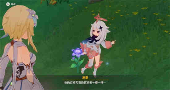 原神1.3世界任务怎么触发