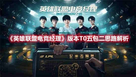 lol电竞经理官网