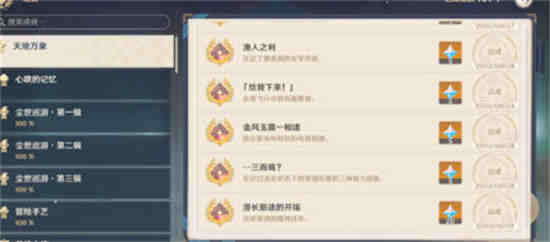 原神渔人吐司怎么买