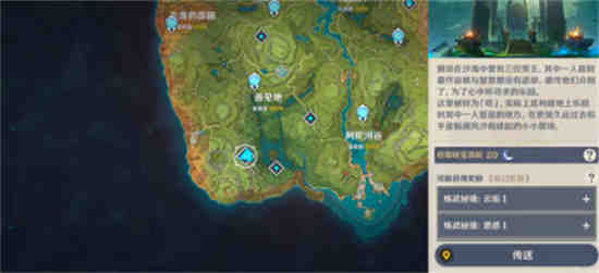 原神渔人吐司怎么买