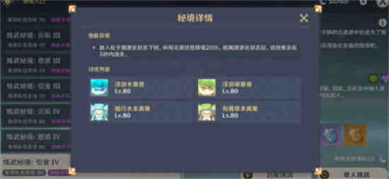 原神渔人吐司怎么买