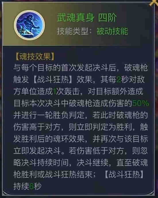 斗罗大陆破魂枪魂环怎么搭配好